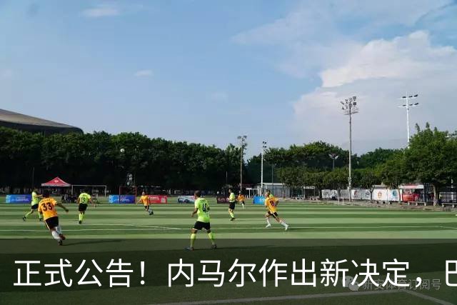 正式公告！内马尔作出新决定，巴西男足表示欢迎，首秀即将揭晓