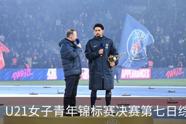 U21女子青年锦标赛决赛第七日综述：广东大胜山东 勇夺冠军